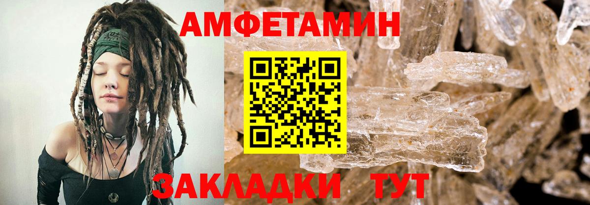 АМФЕТАМИН Розовый Черкесск