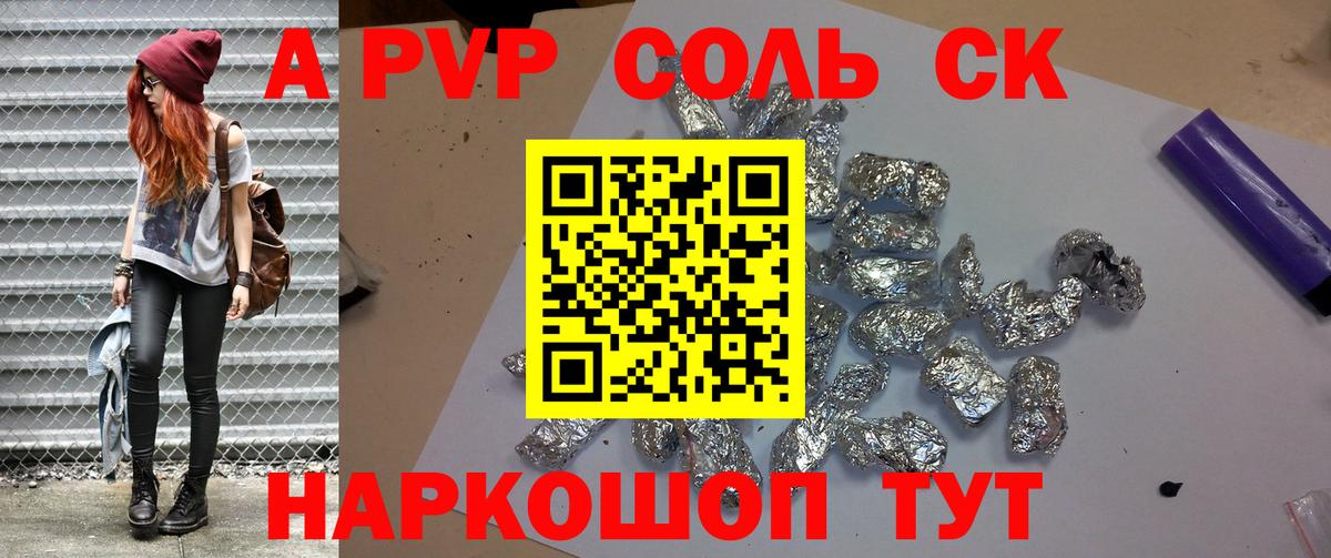закладка  APVP VHQ  Alpha-PVP крисы CK  Alpha-PVP СК КРИС  Вход с VPN  Черкесск 