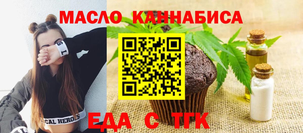 Черкесск  Еда ТГК марихуана  Вход с VPN 