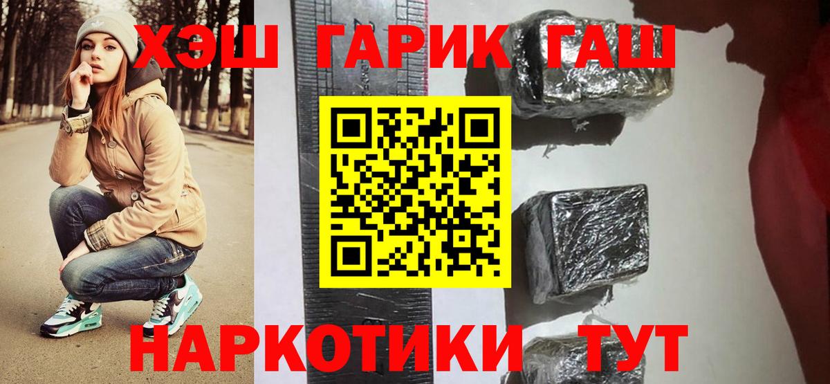 Гашиш Cannabis  Вход с VPN  ГАШИШ AMNESIA HAZE  ГАШ  Черкесск 