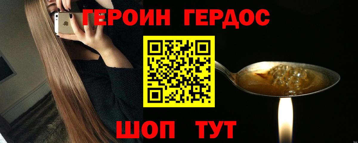 Героин гречка  Вход с VPN  Черкесск 