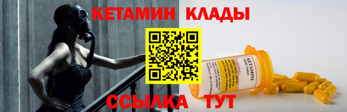 КЕТАМИН VHQ  Вход с VPN  Черкесск  Кетамин ketamine 