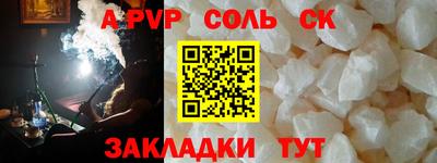 соль курить ск Краснознаменск