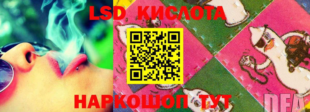 ЛСД экстази кислота Черкесск