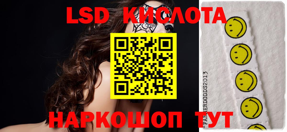 Черкесск  Лсд 25 экстази ecstasy  Вход с VPN  ЛСД экстази кислота 