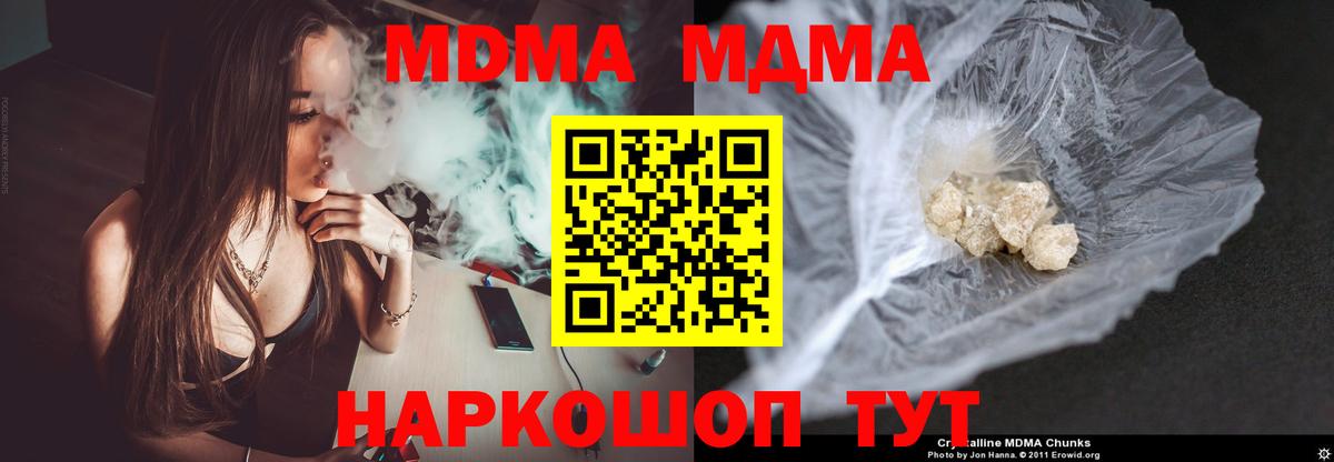 Черкесск  МДМА  Вход с VPN  МДМА молли 