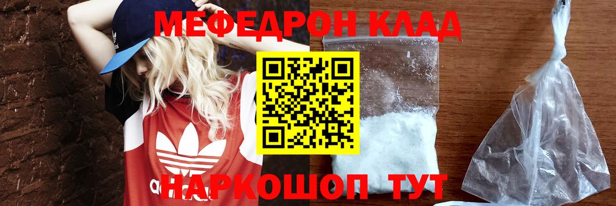 МЕФ мяу мяу  как найти закладки  Черкесск  Меф  Мефедрон мяу мяу  Вход с VPN  МЯУ-МЯУ 