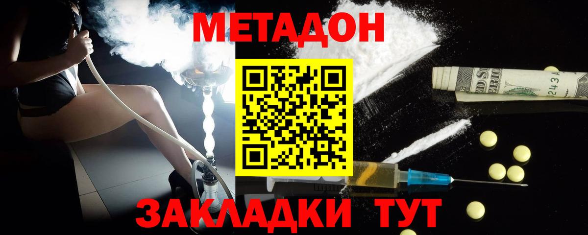 МЕТАДОН мёд Черкесск