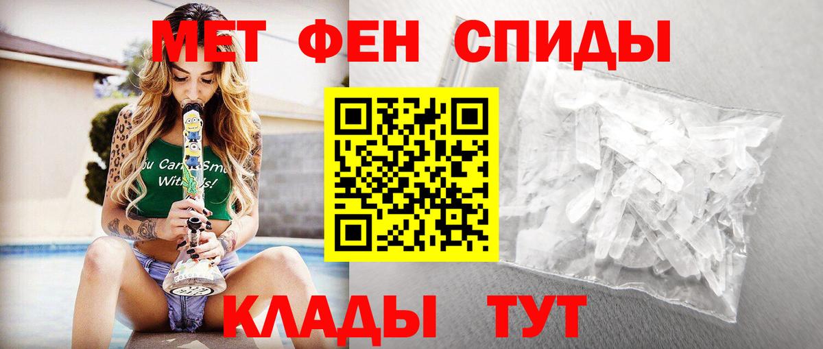 Первитин винт  Вход с VPN  Черкесск 