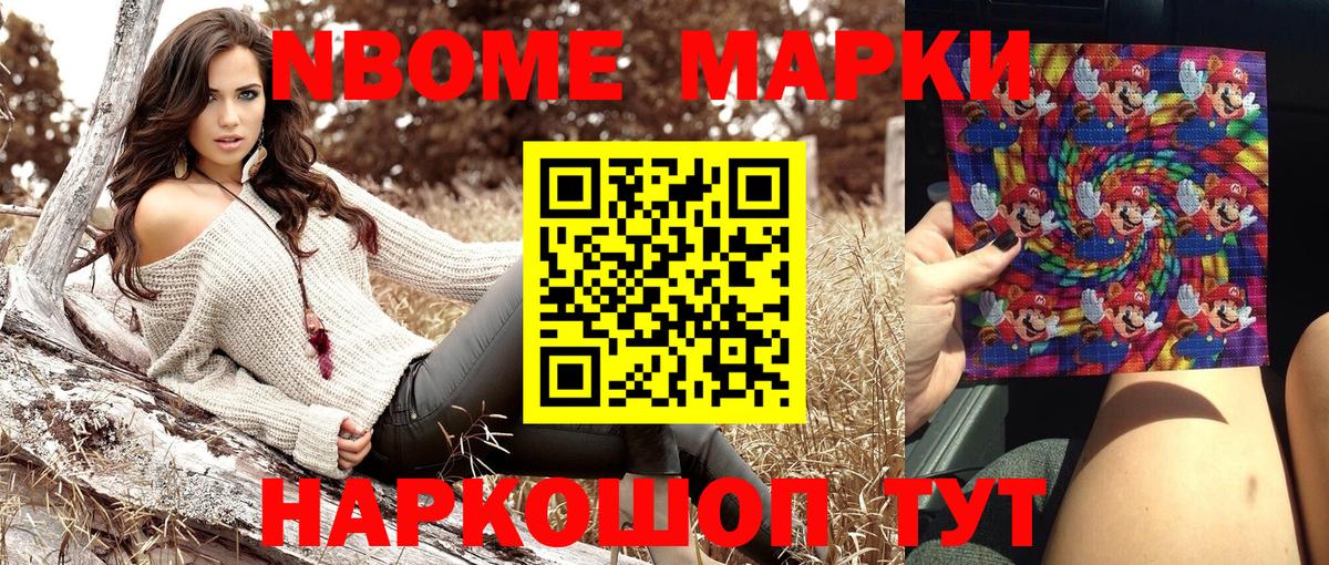Марки N-bome 1,5мг  Вход с VPN  Марки N-bome 1,5мг  Черкесск 
